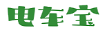 电车宝